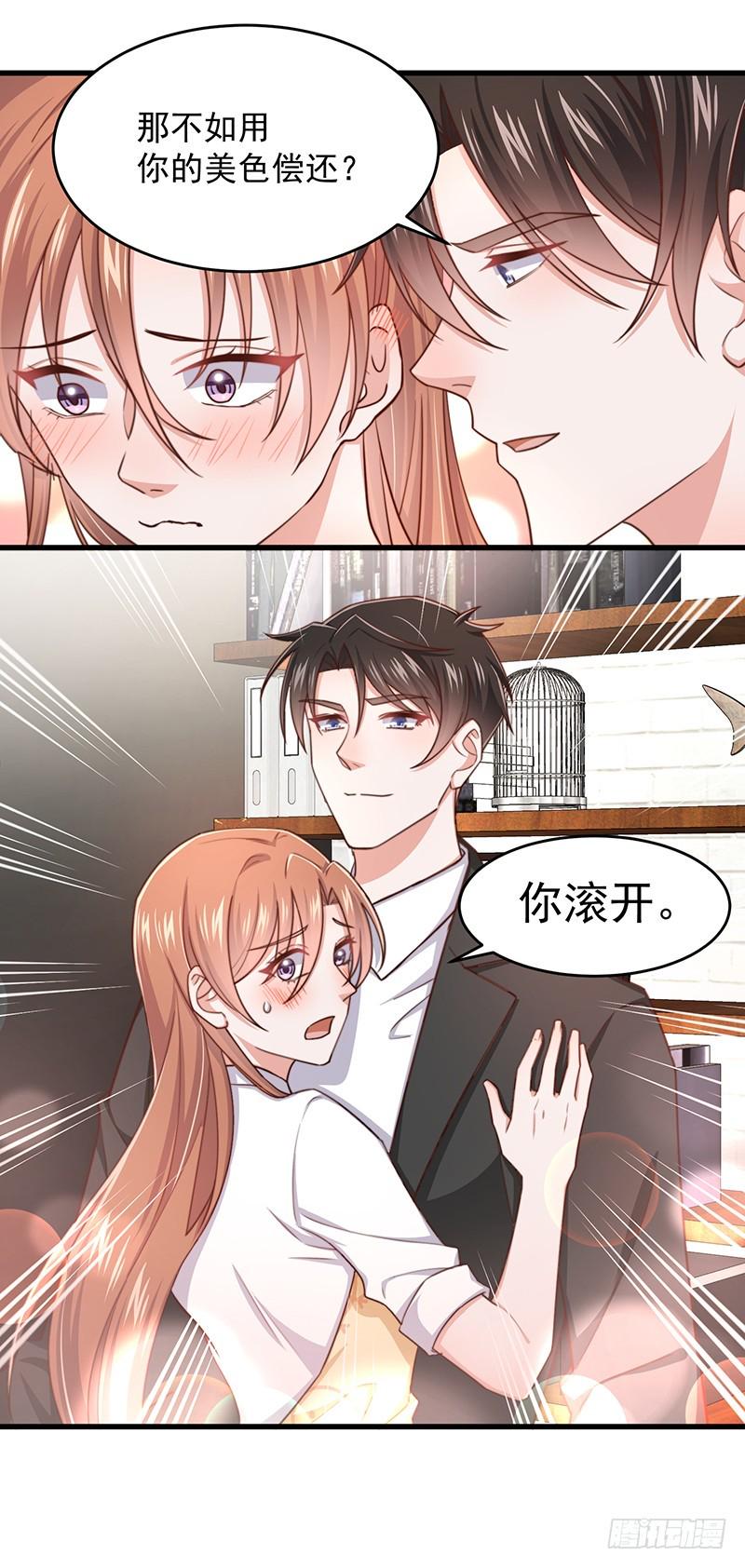 第46话你究竟是谁13