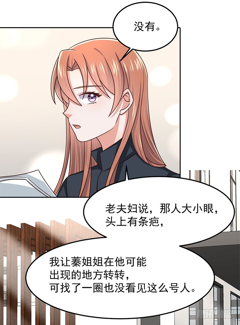 第49话您愿意相信他了吗3
