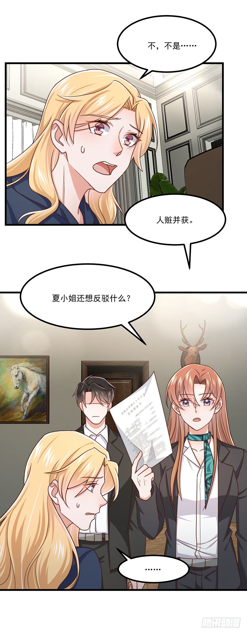 第44话当年的真相14