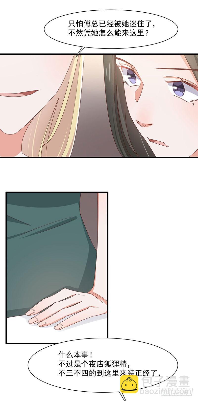 第17话 前男友34