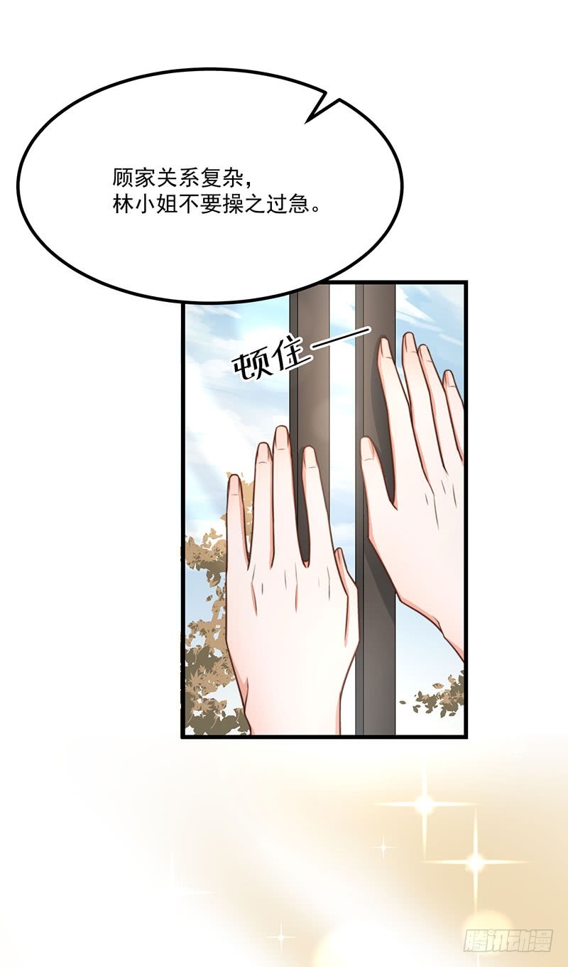第35话美人三叔37