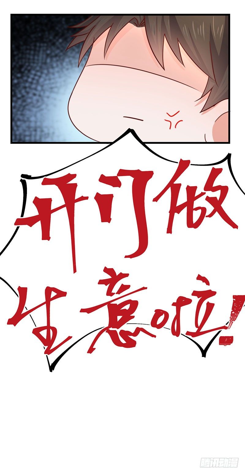 第23话 顾老板！起床做生意啦！42