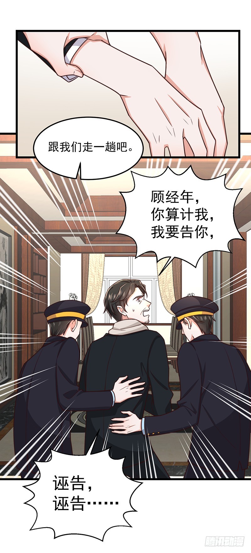 第49话您愿意相信他了吗14