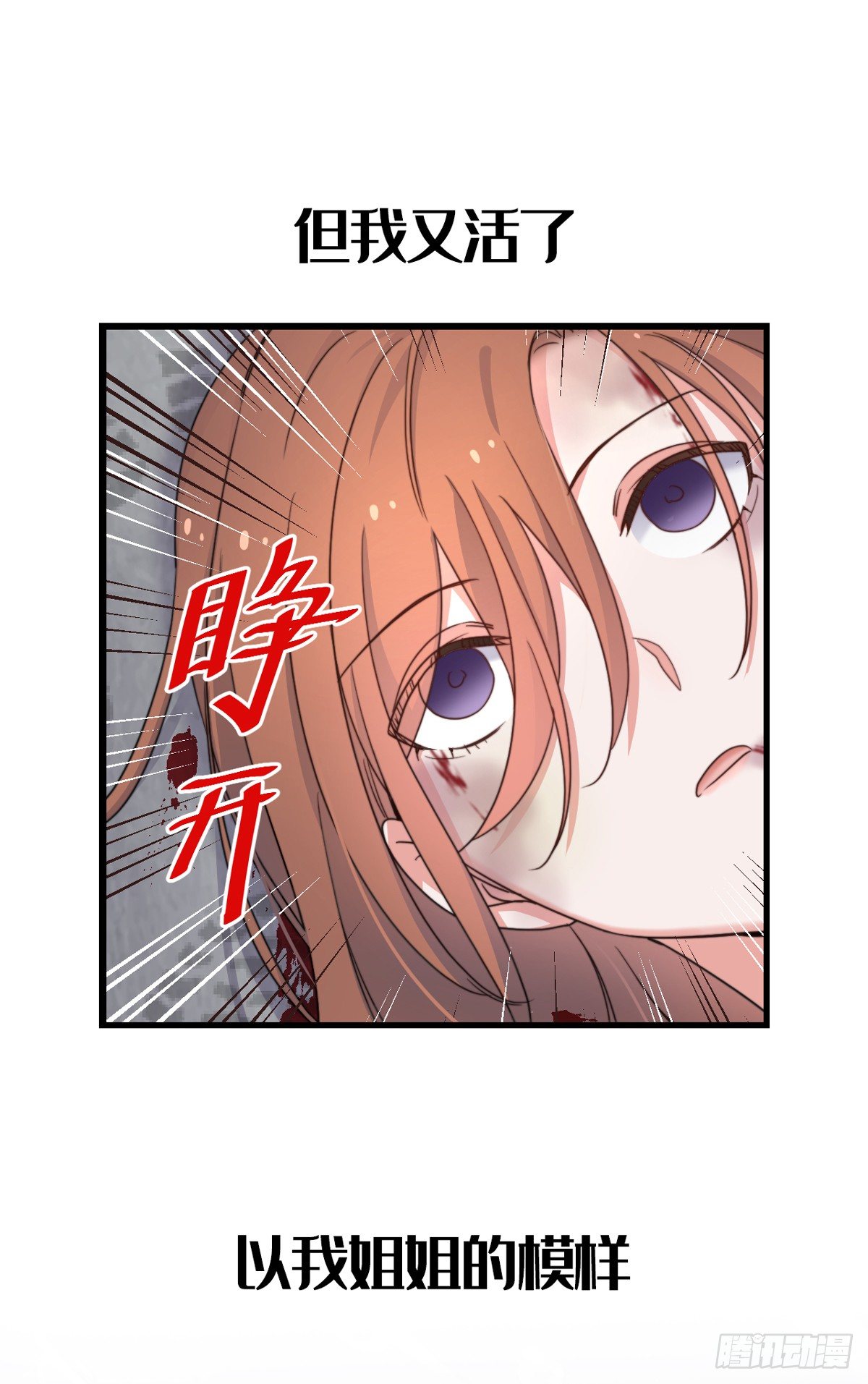 预告3