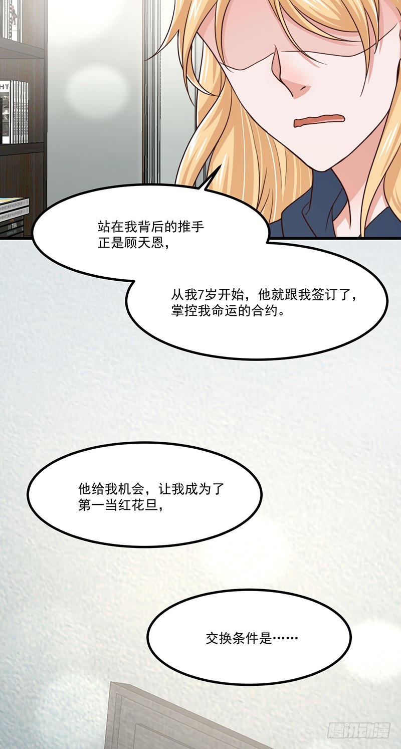 第44话当年的真相28