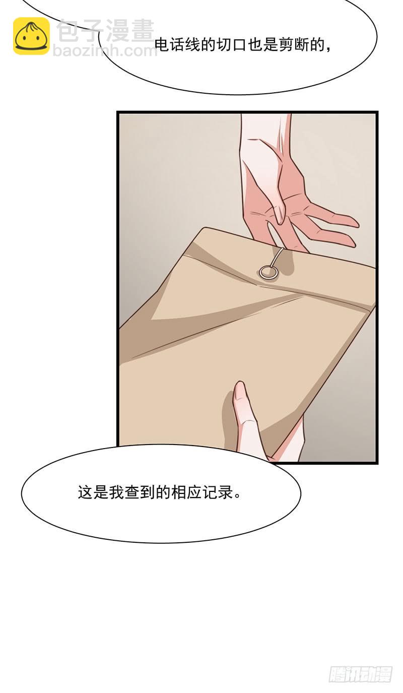 第29话 这个小狐狸27
