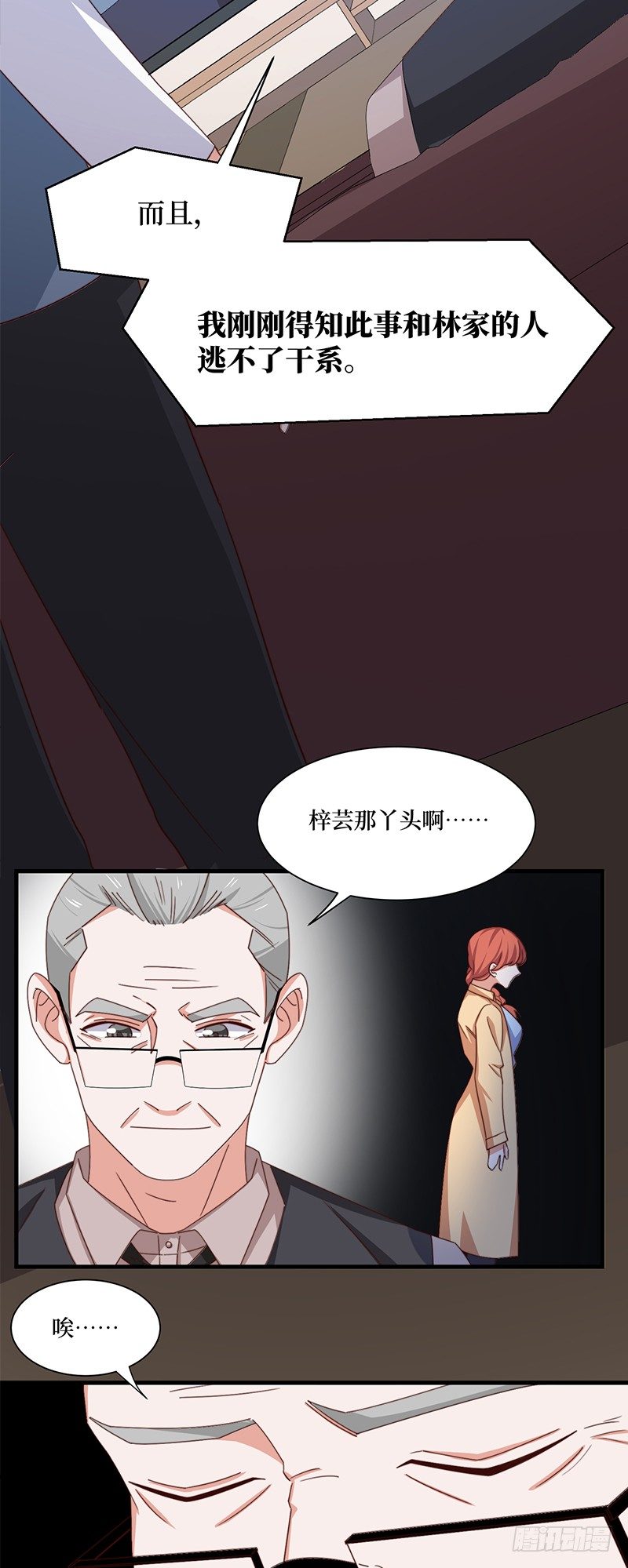 第7话 神秘遗产20
