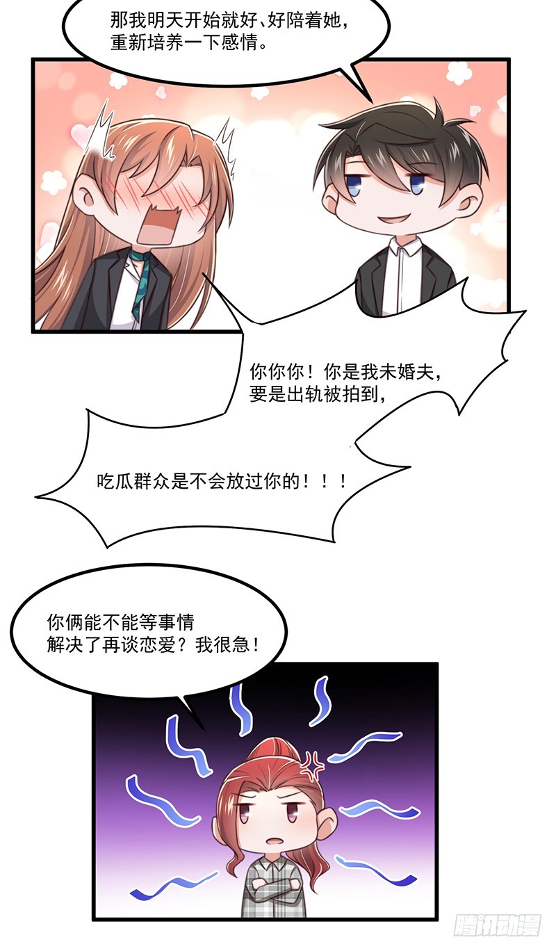第44话当年的真相5