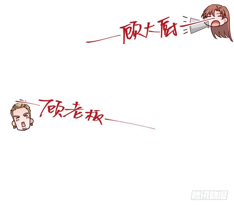 第23话 顾老板！起床做生意啦！41