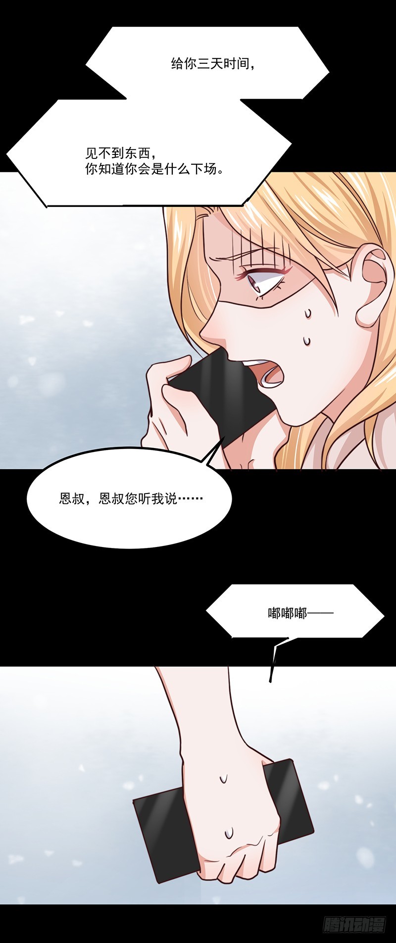 第45话原谅13