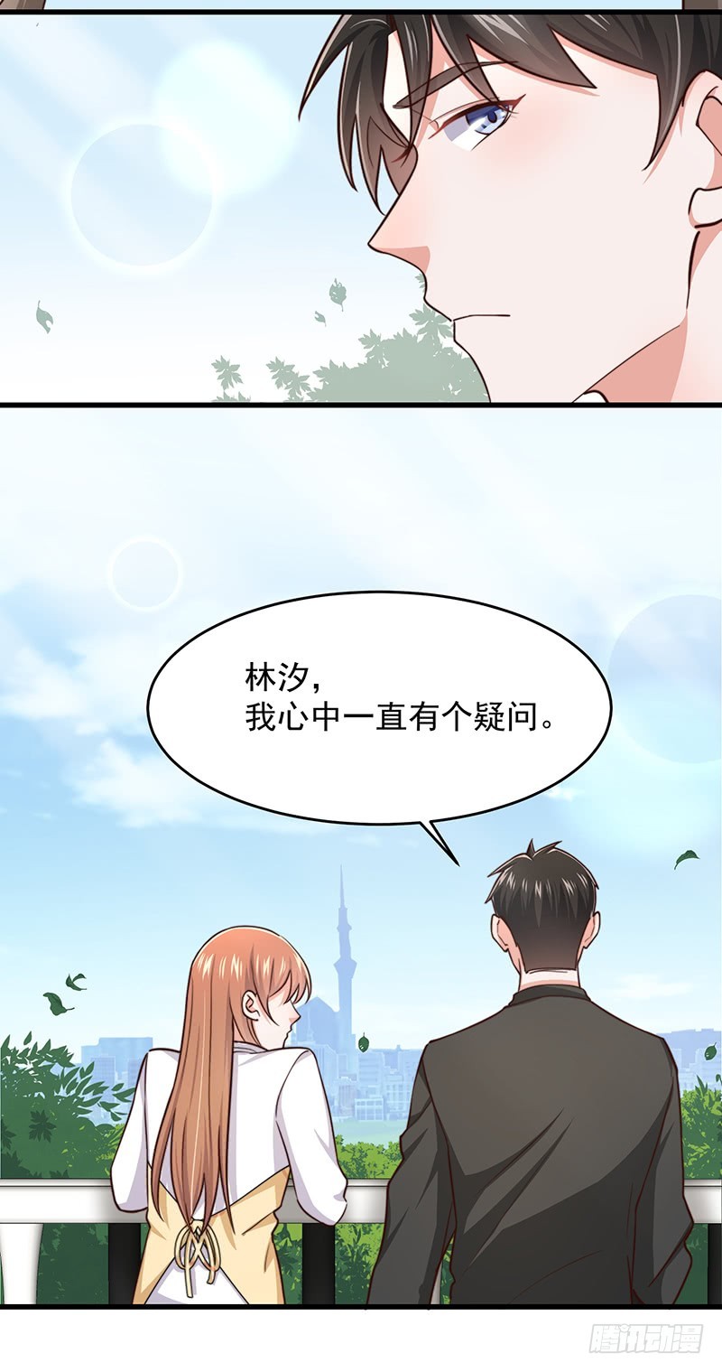 第46话你究竟是谁18