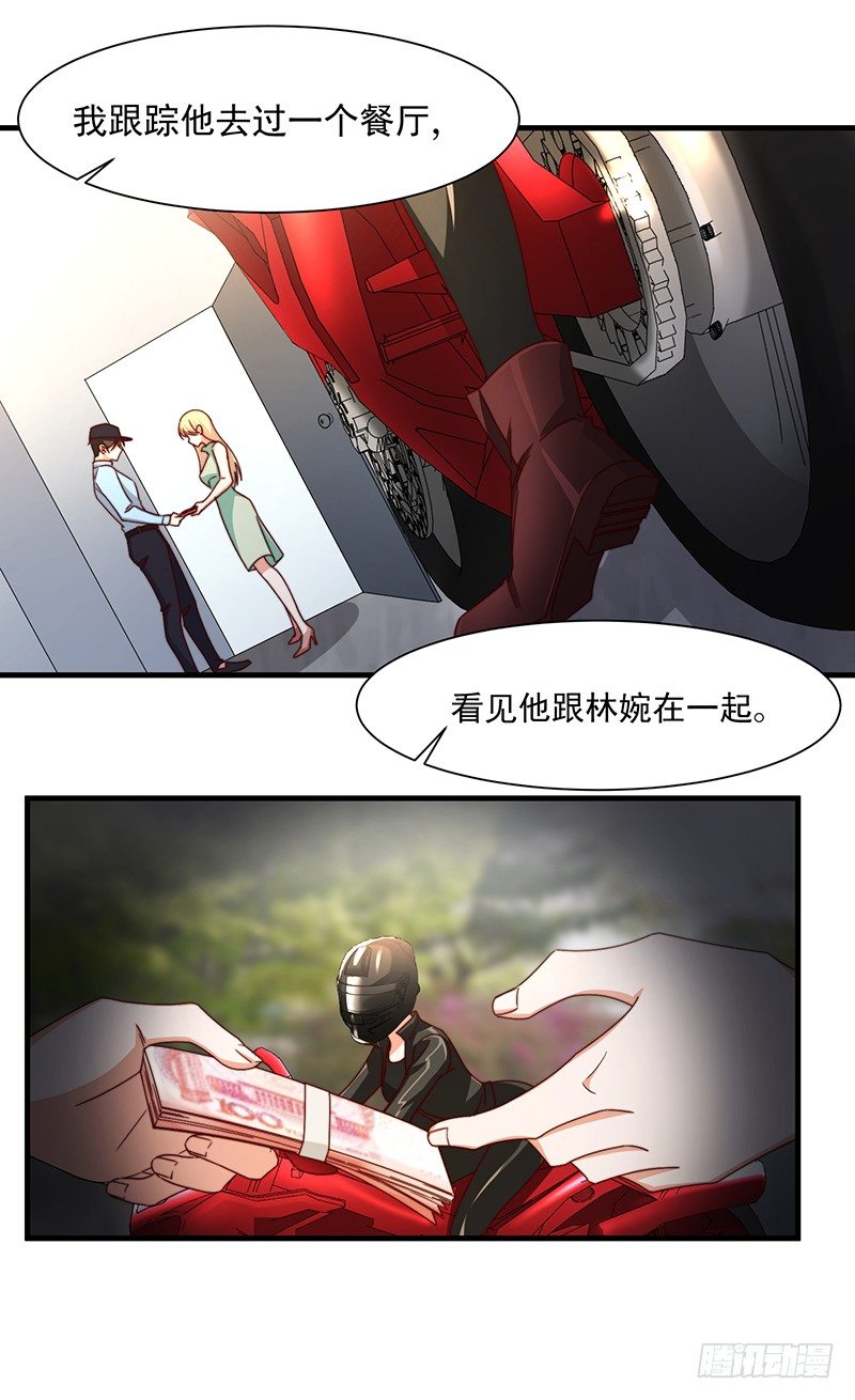 第13话 王牌辅助（上）25
