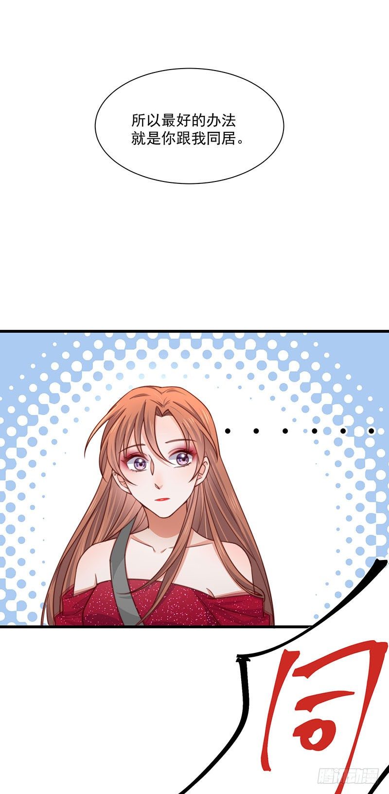 第22话 同居计划7