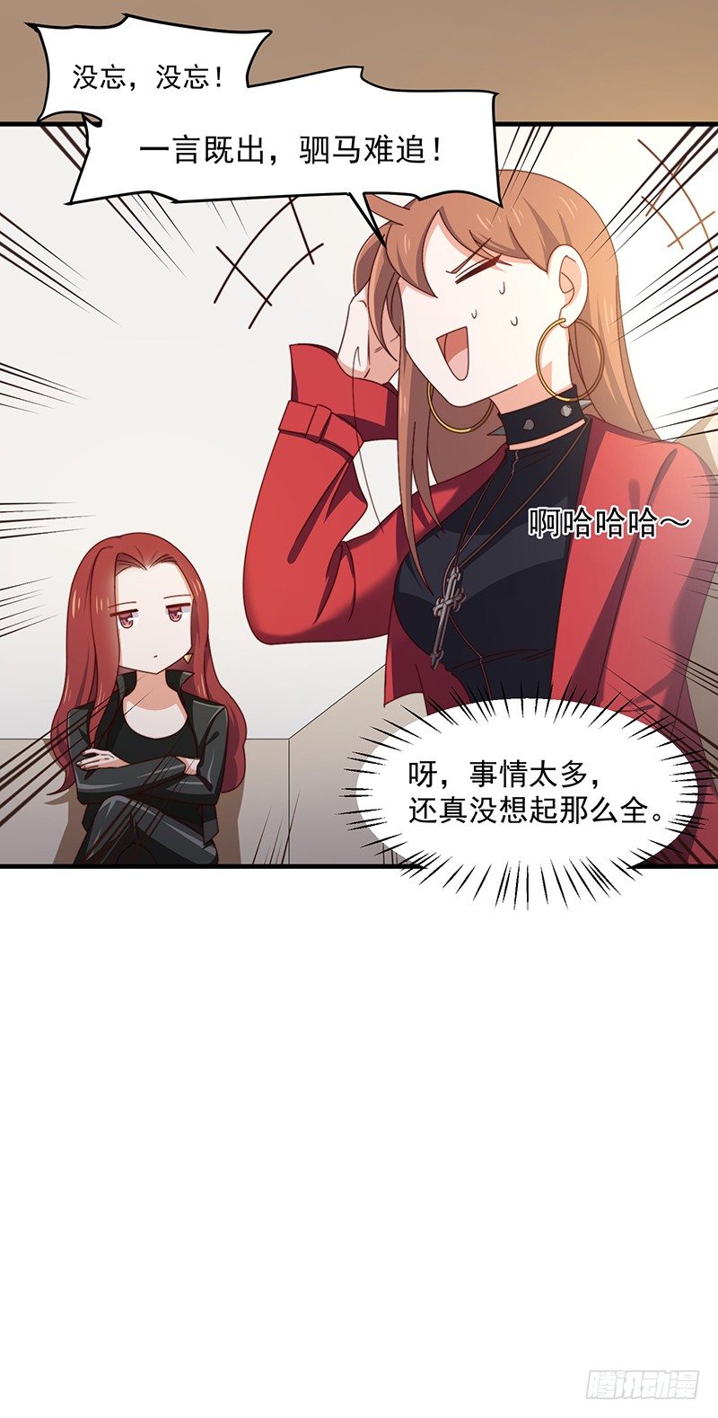 第13话 王牌辅助（下）13