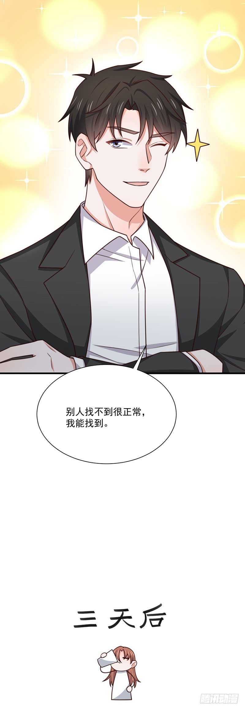 第37话不能以貌取人29