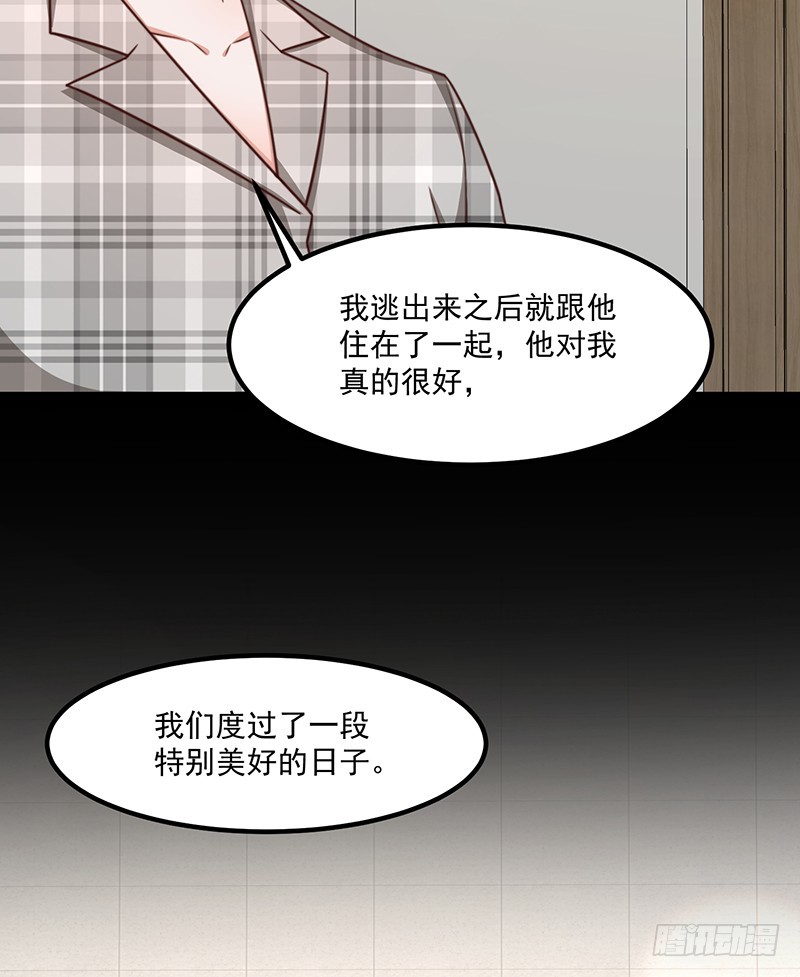 第43话叶蓁的过去31