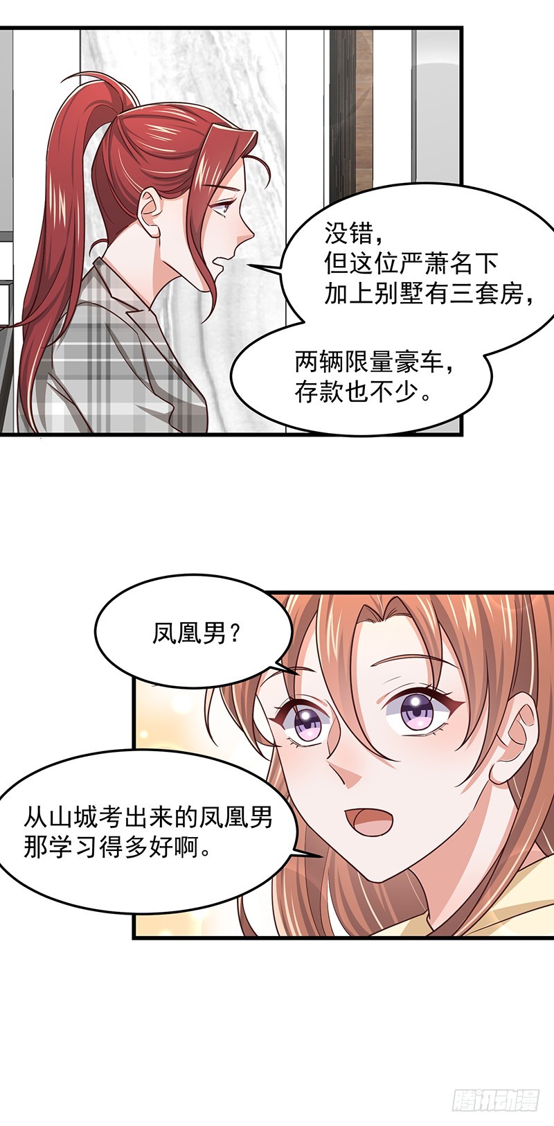 第50话他妈妈是傅如雅16