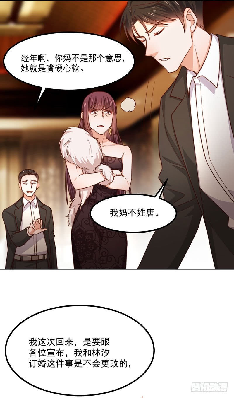 第34话总裁家的催婚现场52