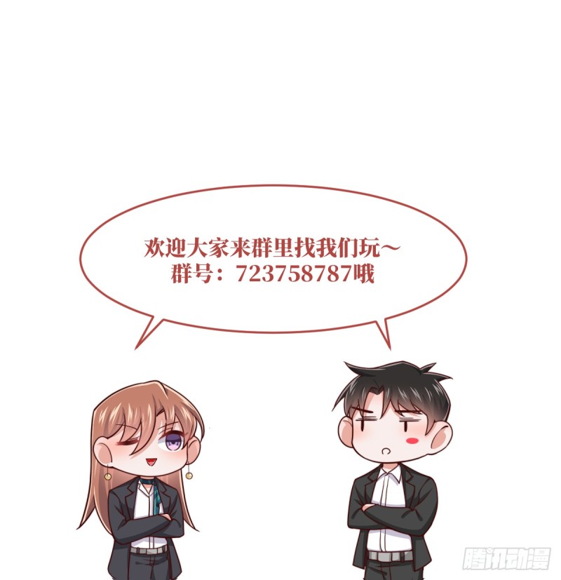 第49话您愿意相信他了吗37
