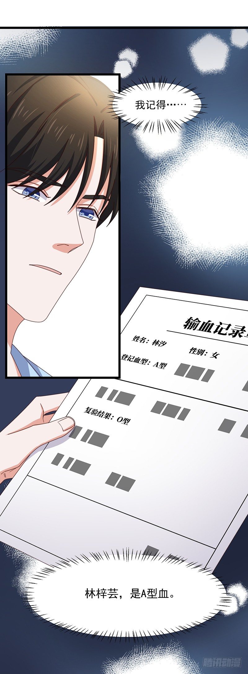 第12话 百密一疏32