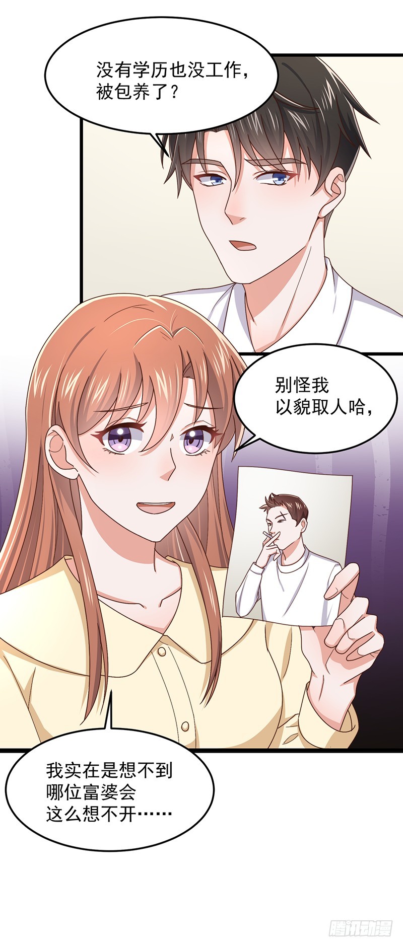 第50话他妈妈是傅如雅18
