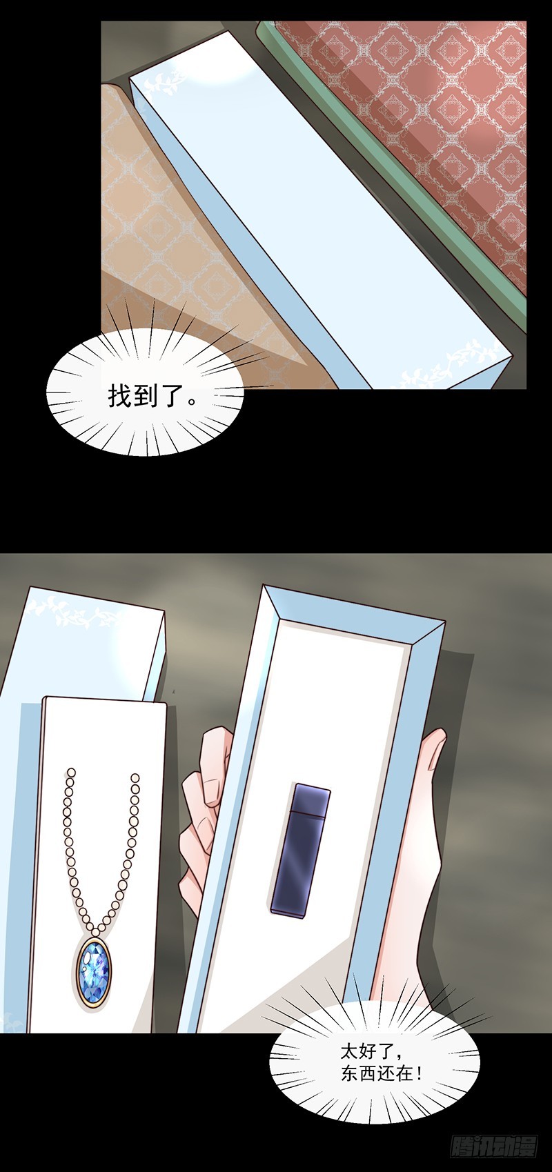 第45话原谅17