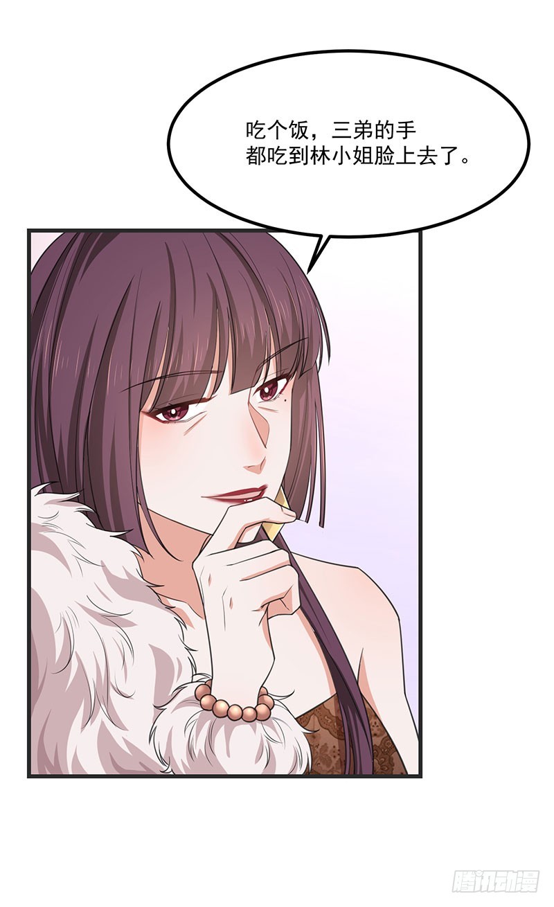 第36话离我老婆远一点！18