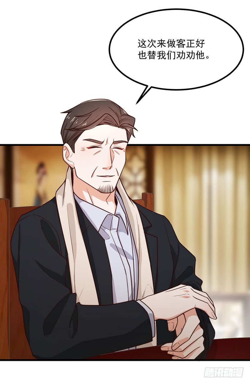第34话总裁家的催婚现场37