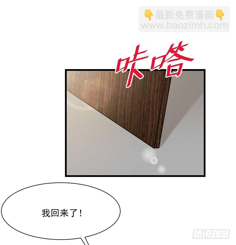 第29话 这个小狐狸25
