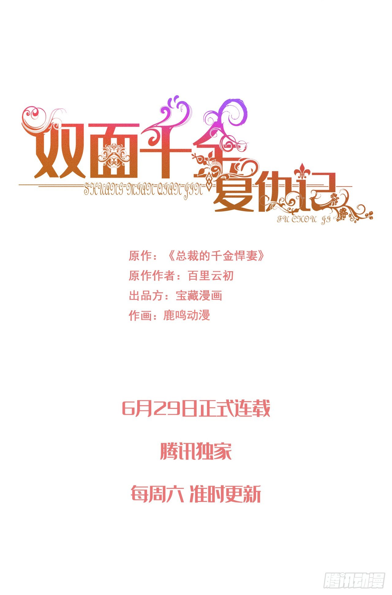 预告22