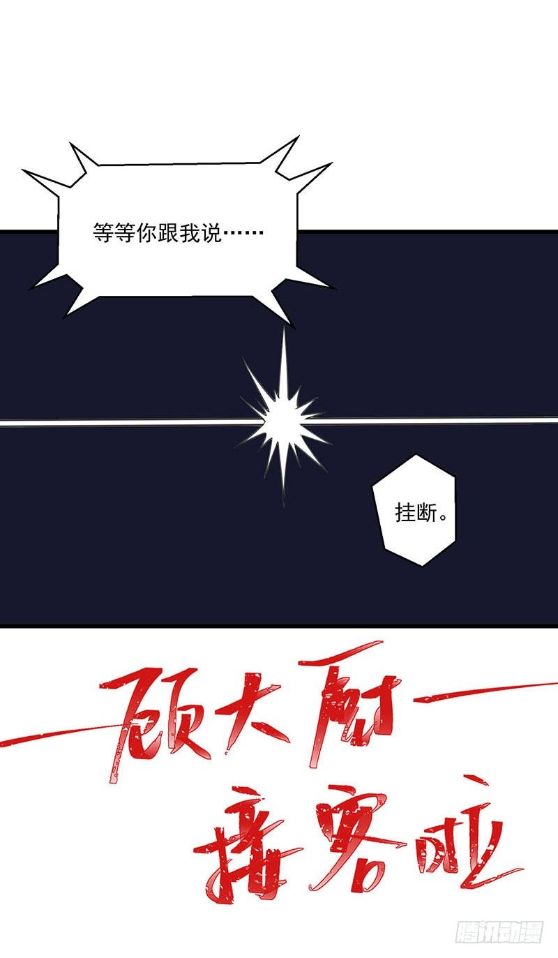第24话 林婉的阴谋3