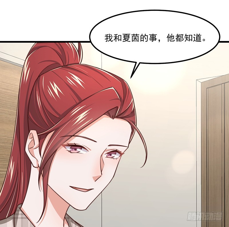 第43话叶蓁的过去30
