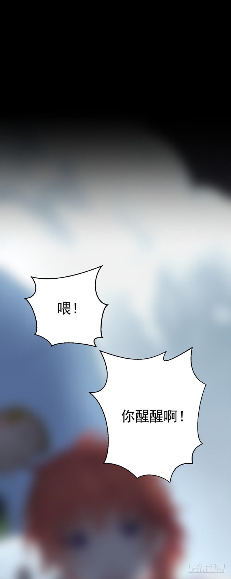 第3话  你怎么还活着？！11