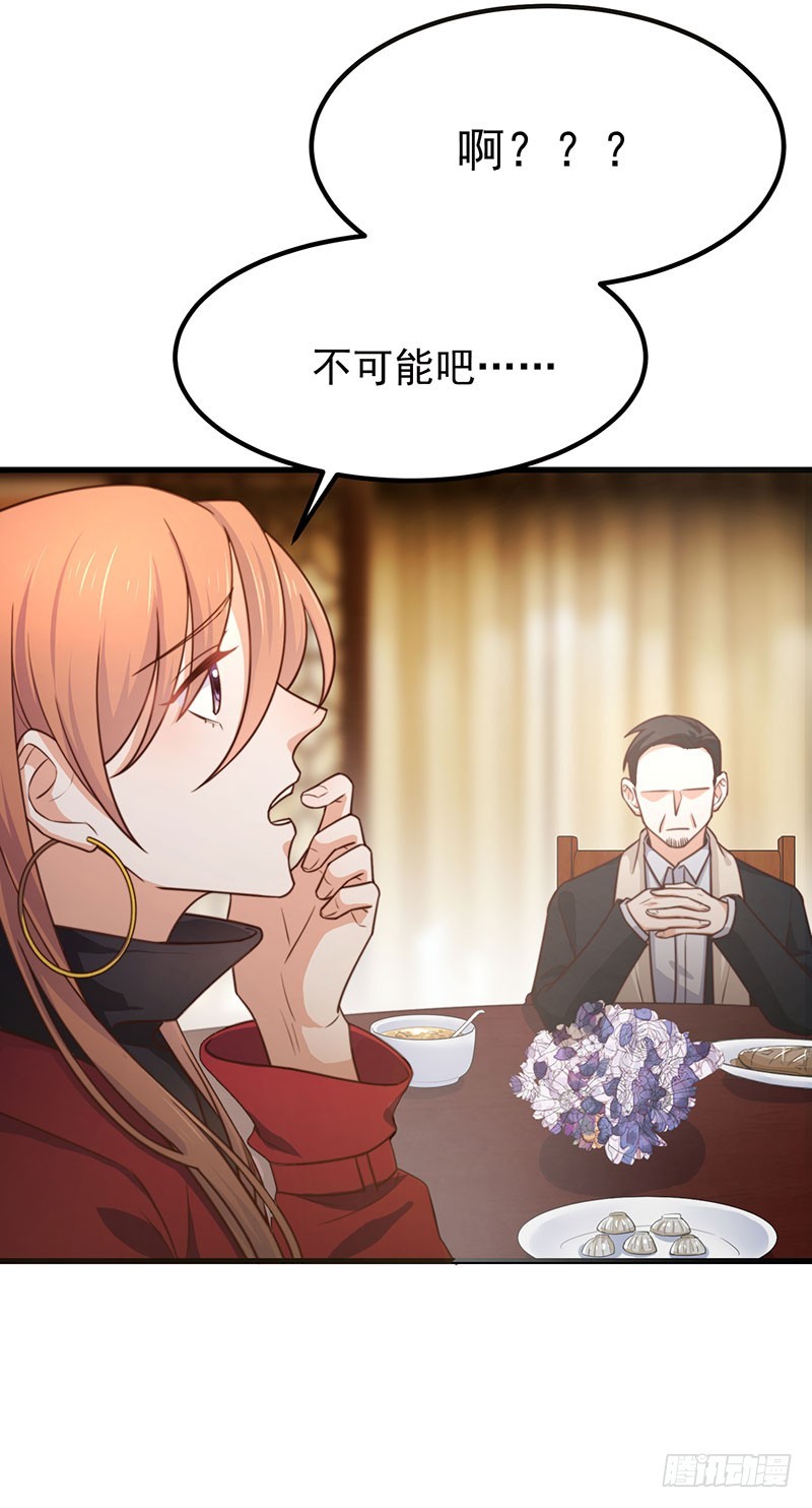 第34话总裁家的催婚现场42