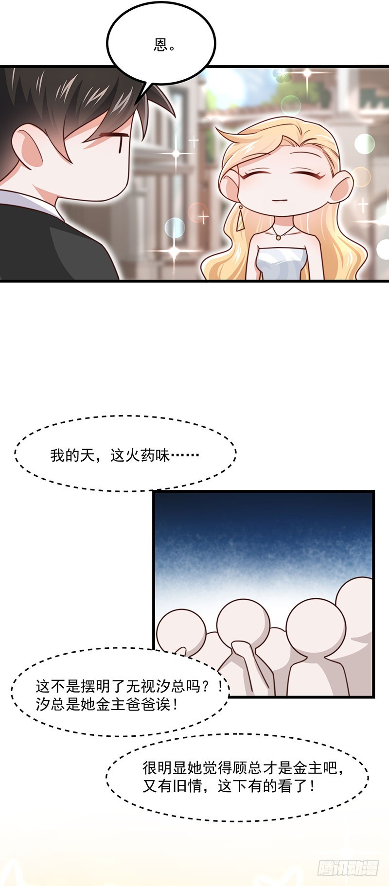第42话我不做正人君子4