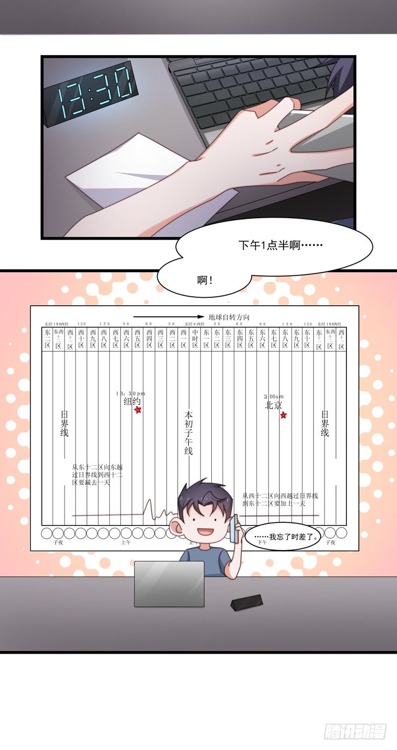 第14话 走，找茬去！14