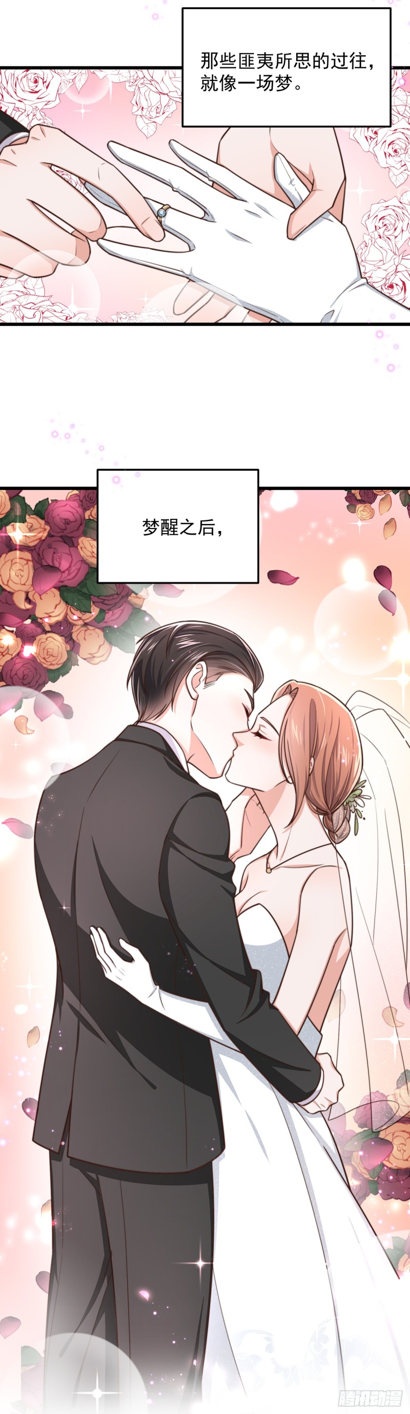 第56话 大结局16