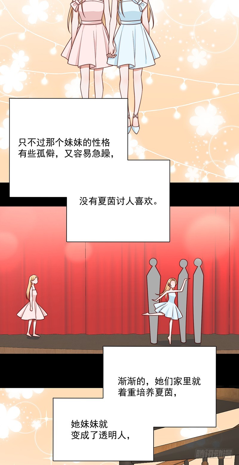 第43话叶蓁的过去8