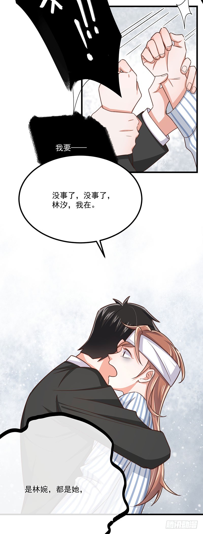 第39话我要报仇23