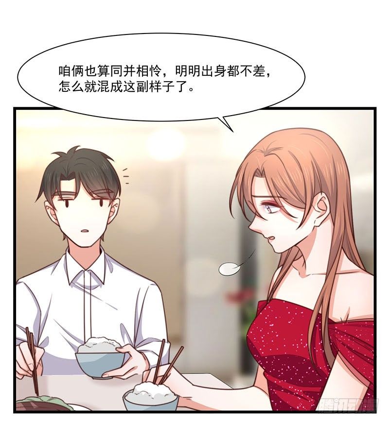 第23话 顾老板！起床做生意啦！21
