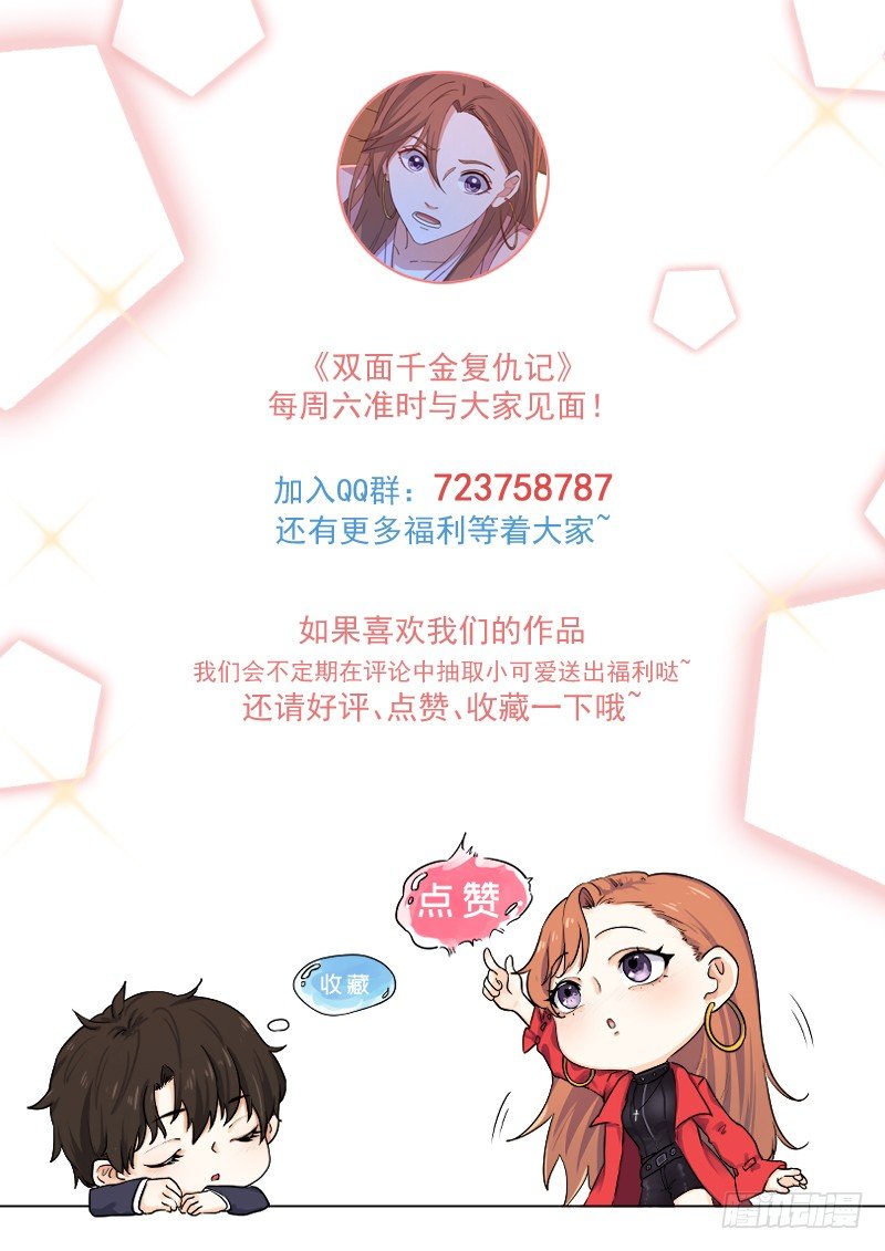 第6话 千金归来47