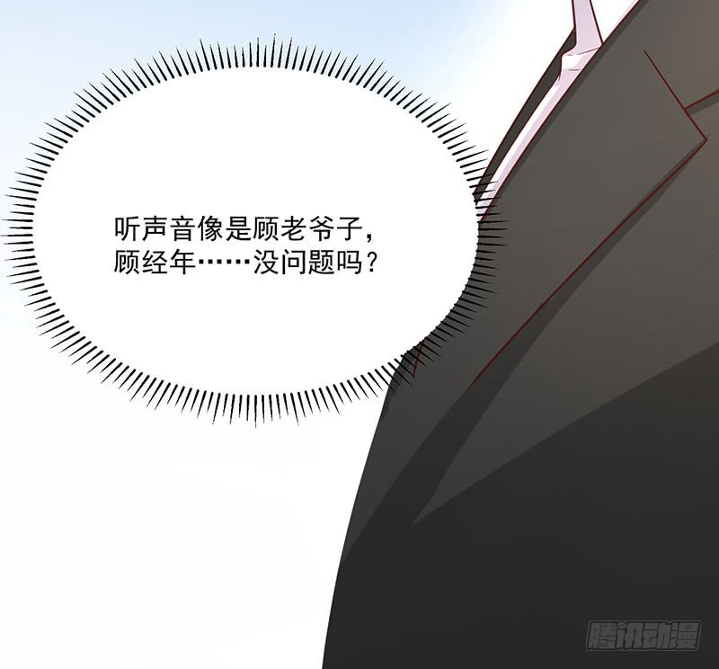 第35话美人三叔57