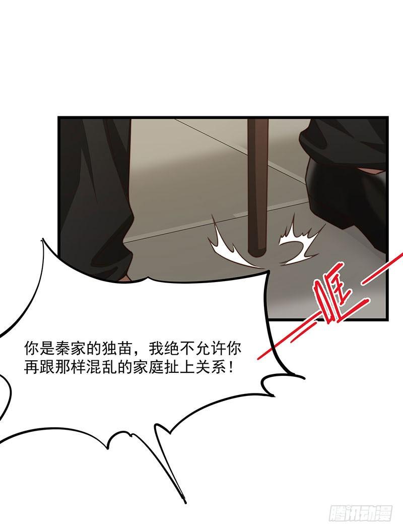 第30话你们必须解除婚约13