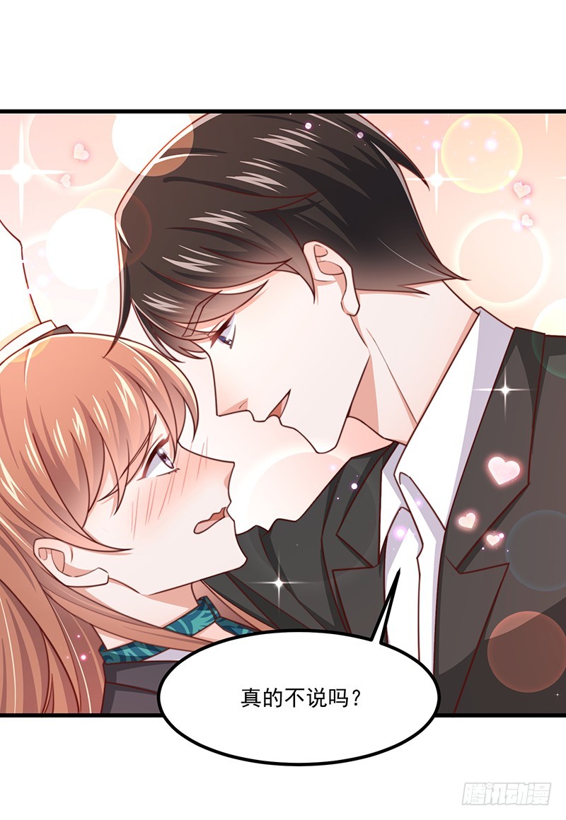 第43话叶蓁的过去2