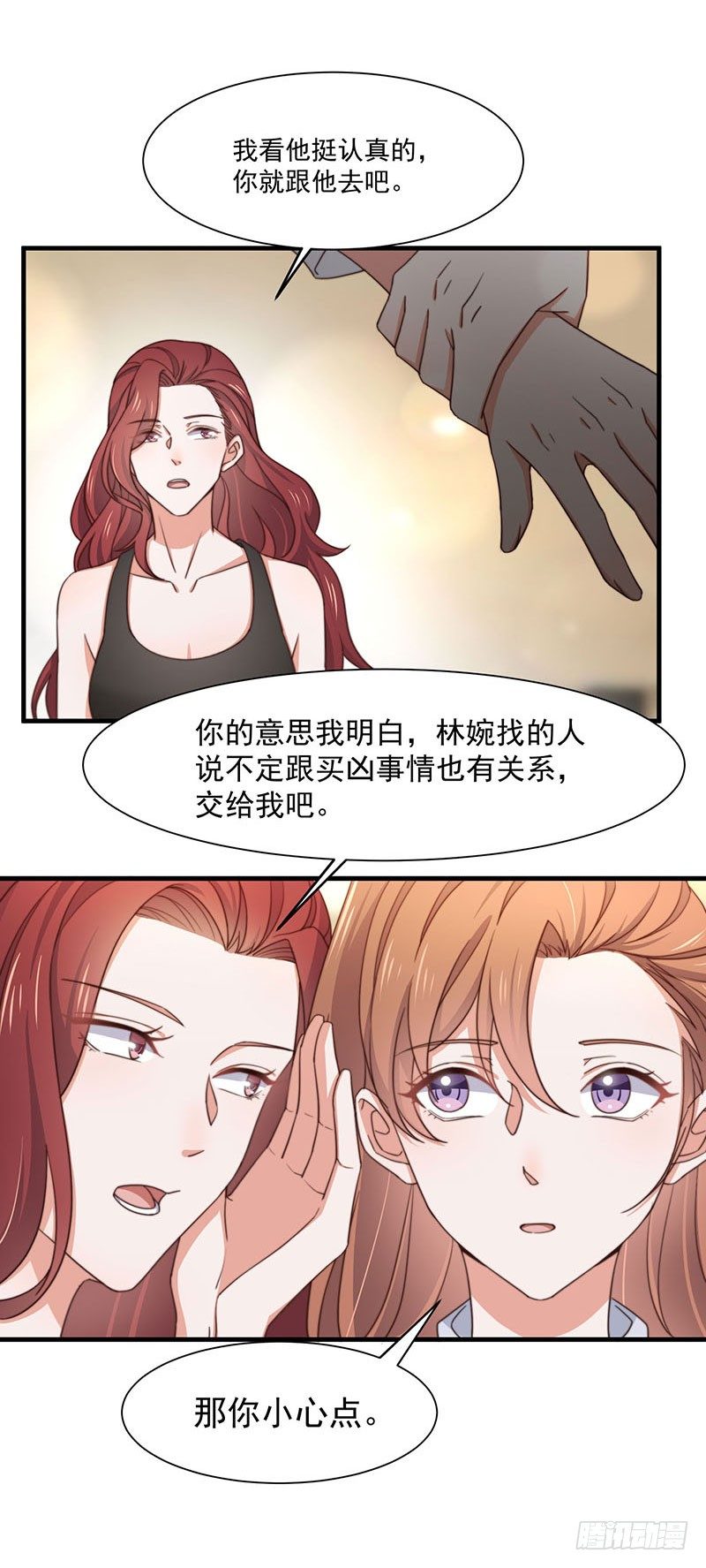 第15话 突然表白？！34