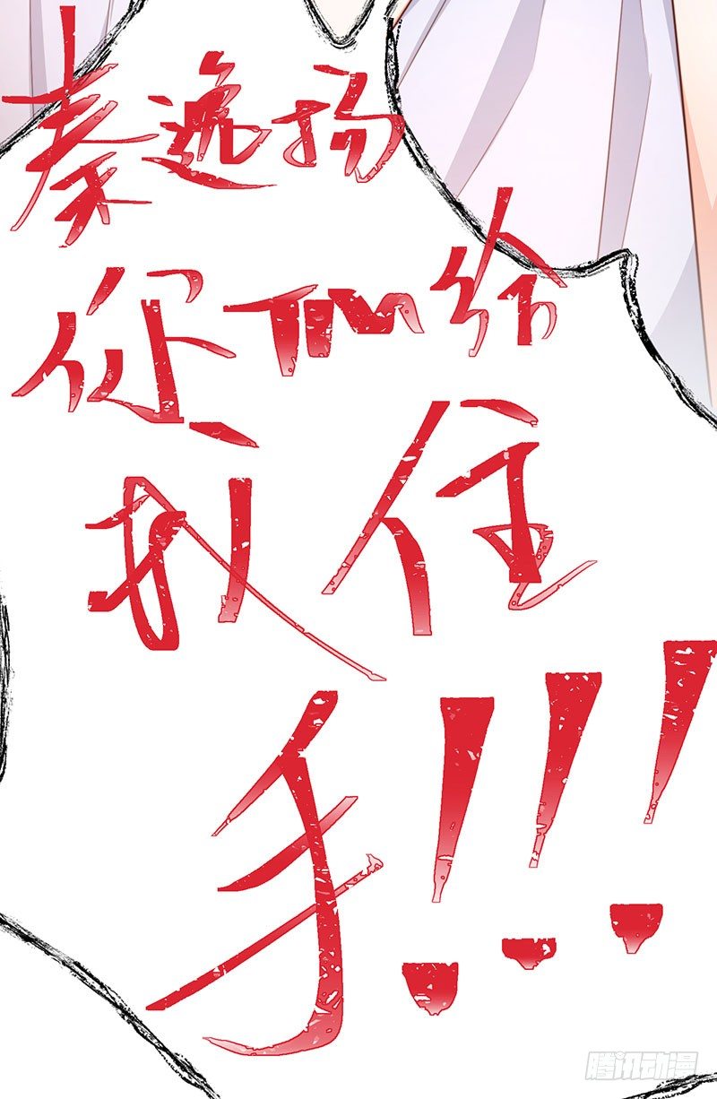 第26话 为什么不选我35