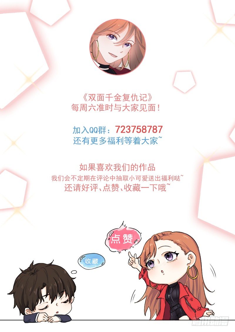 第5话 合作愉快56