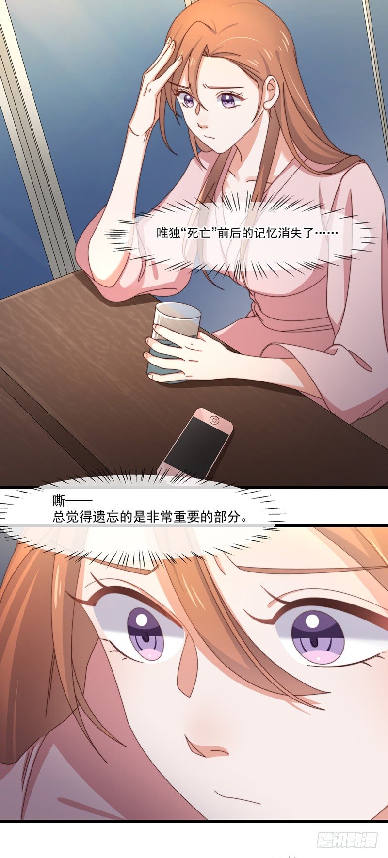 第14话 走，找茬去！10