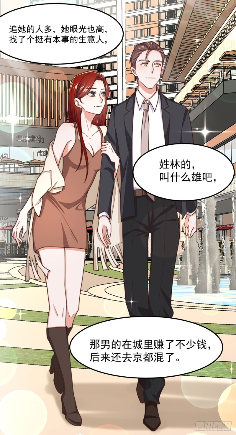 第51话孩子是谁的？5