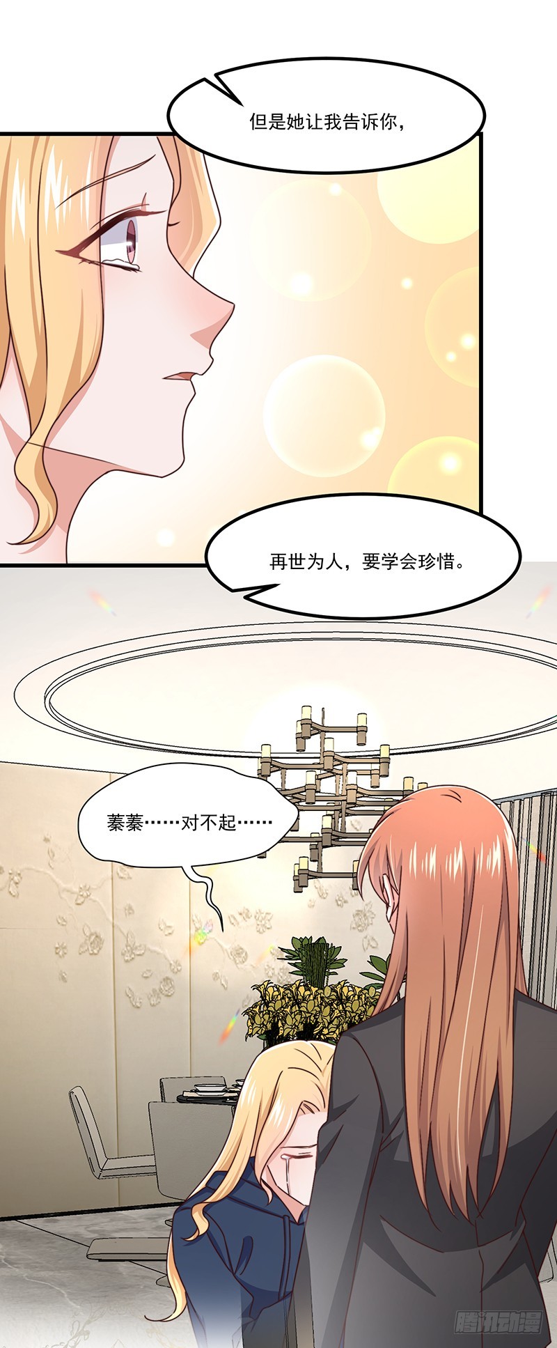 第45话原谅26